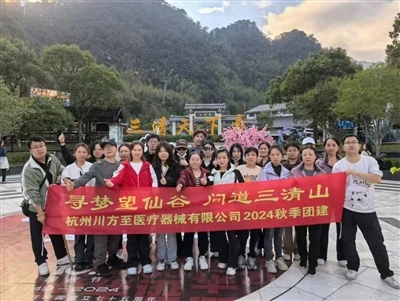 Team-Building Trip To Jiangxi's Wangxian Valley And Mount Sanqingshan