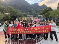 Team-Building Trip To Jiangxi's Wangxian Valley And Mount Sanqingshan